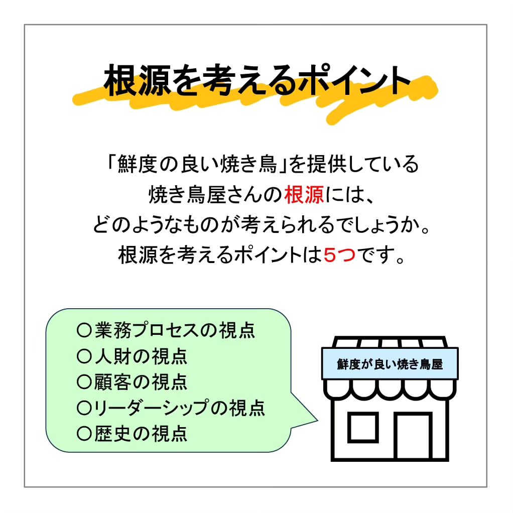 コラム「なぜ、顧客から選ばれているのか」2