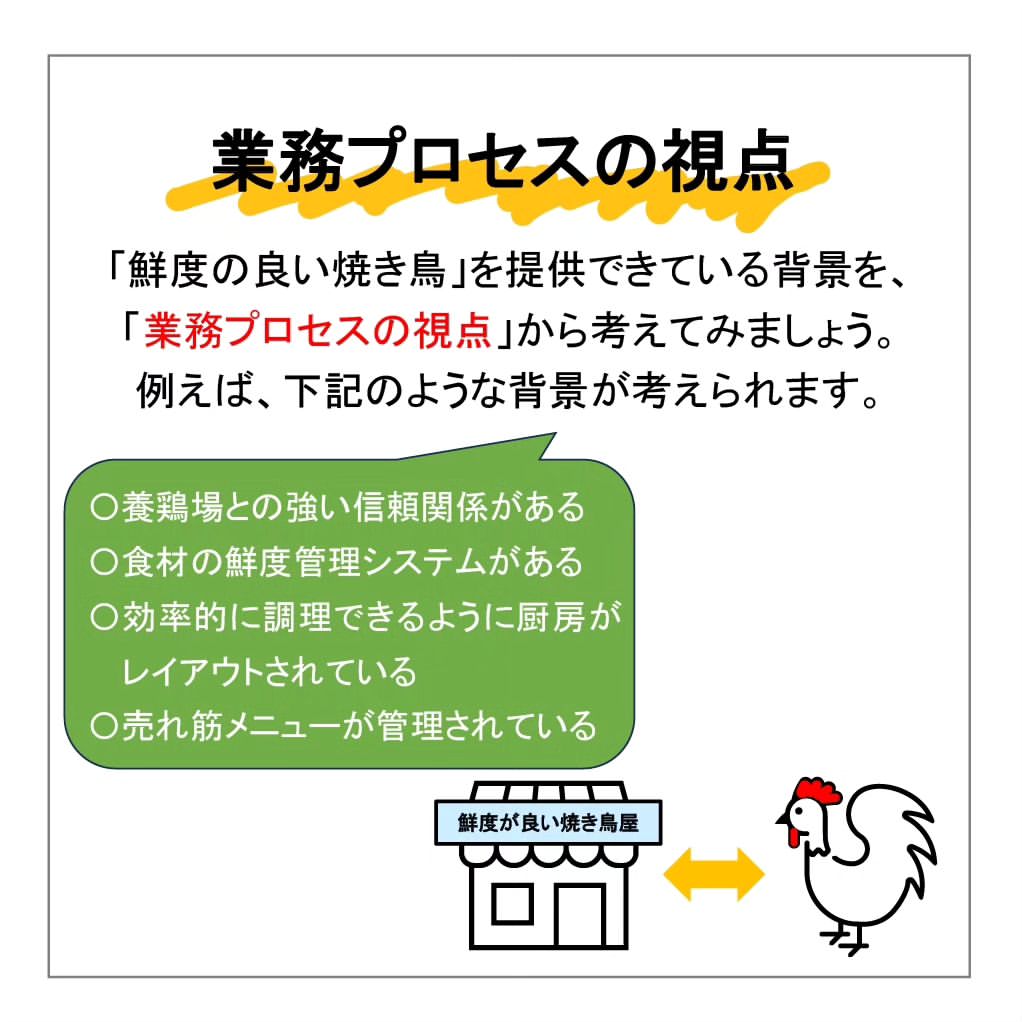 コラム「なぜ、顧客から選ばれているのか」3