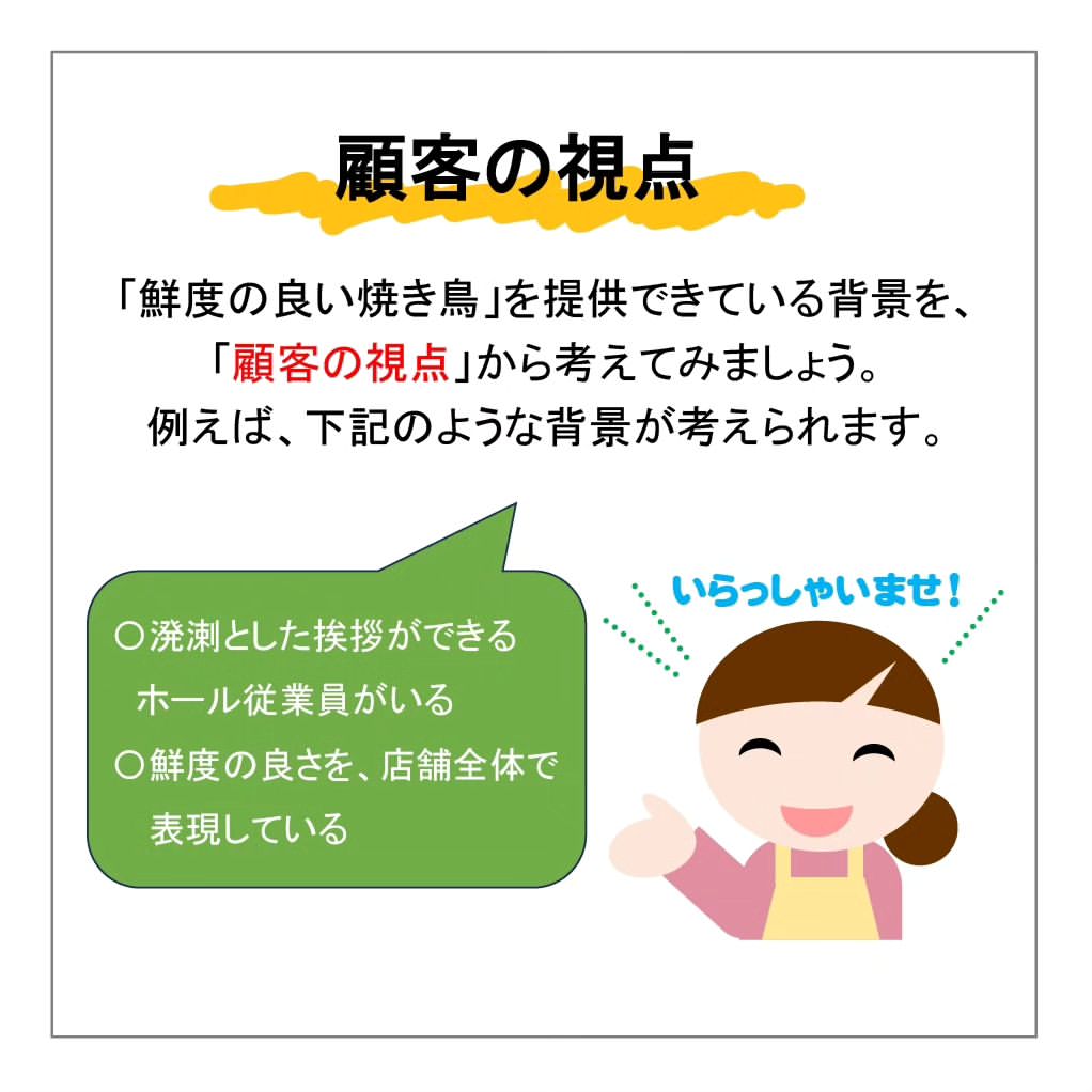 コラム「なぜ、顧客から選ばれているのか」5