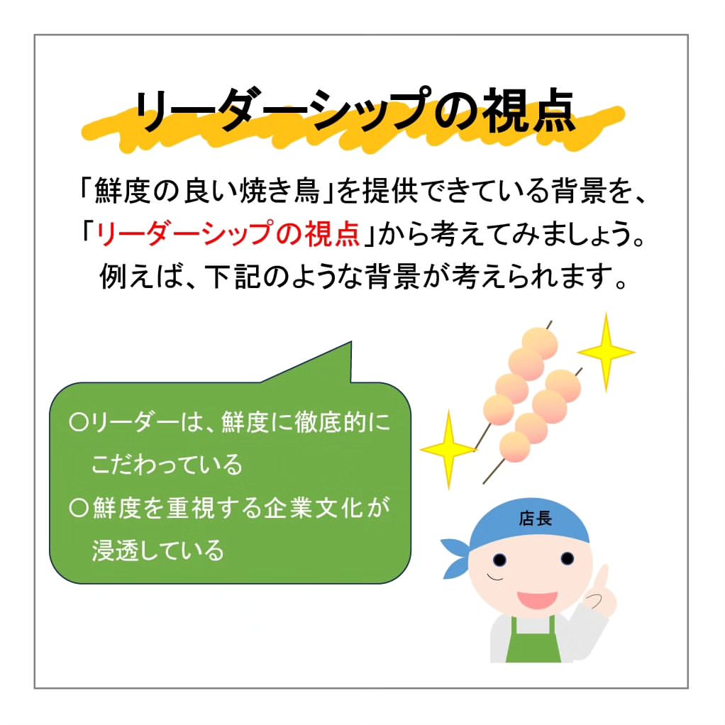 コラム「なぜ、顧客から選ばれているのか」6