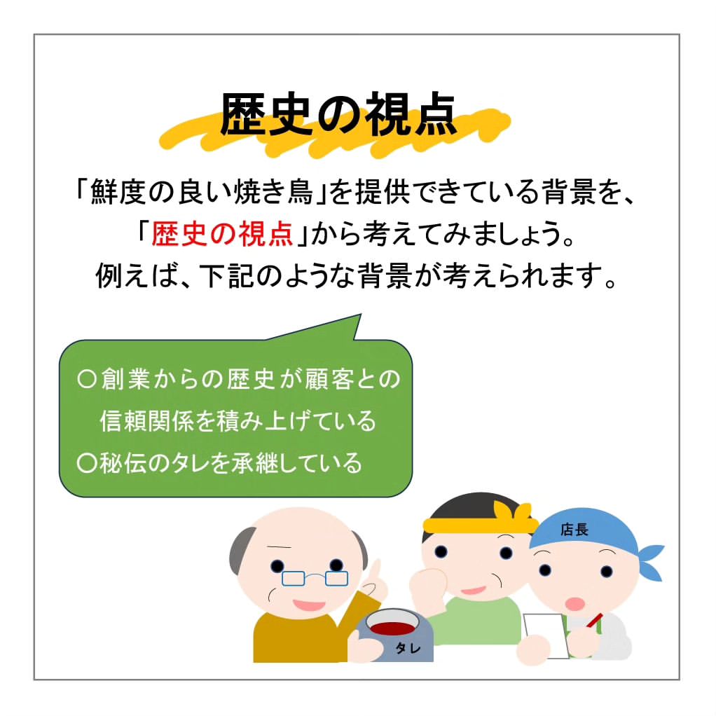 コラム「なぜ、顧客から選ばれているのか」6