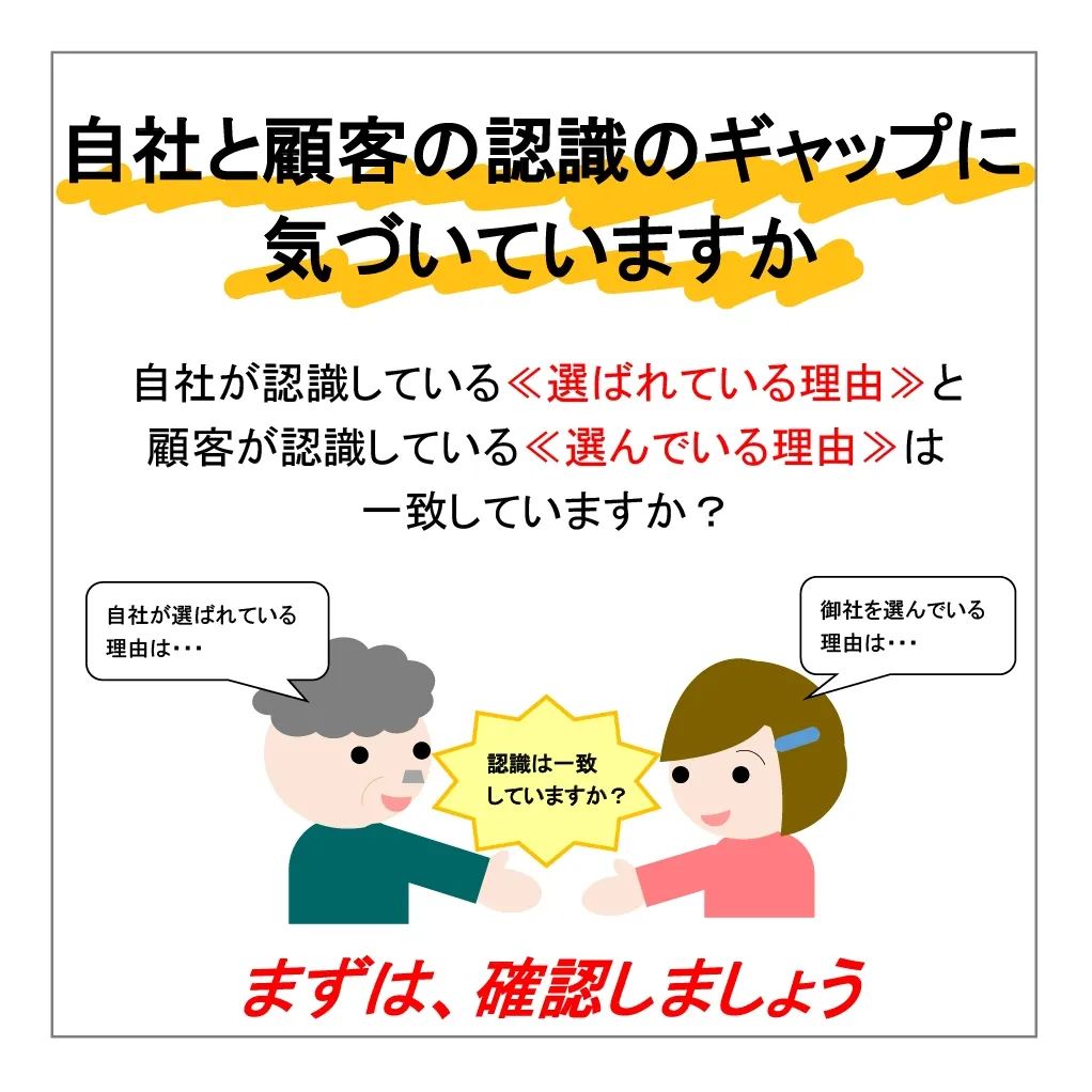 コラム「あなたは、顧客の「声」を聴いていますか」