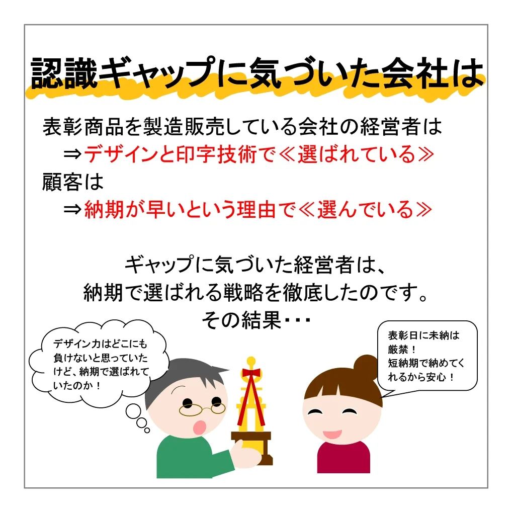 コラム「あなたは、顧客の「声」を聴いていますか」