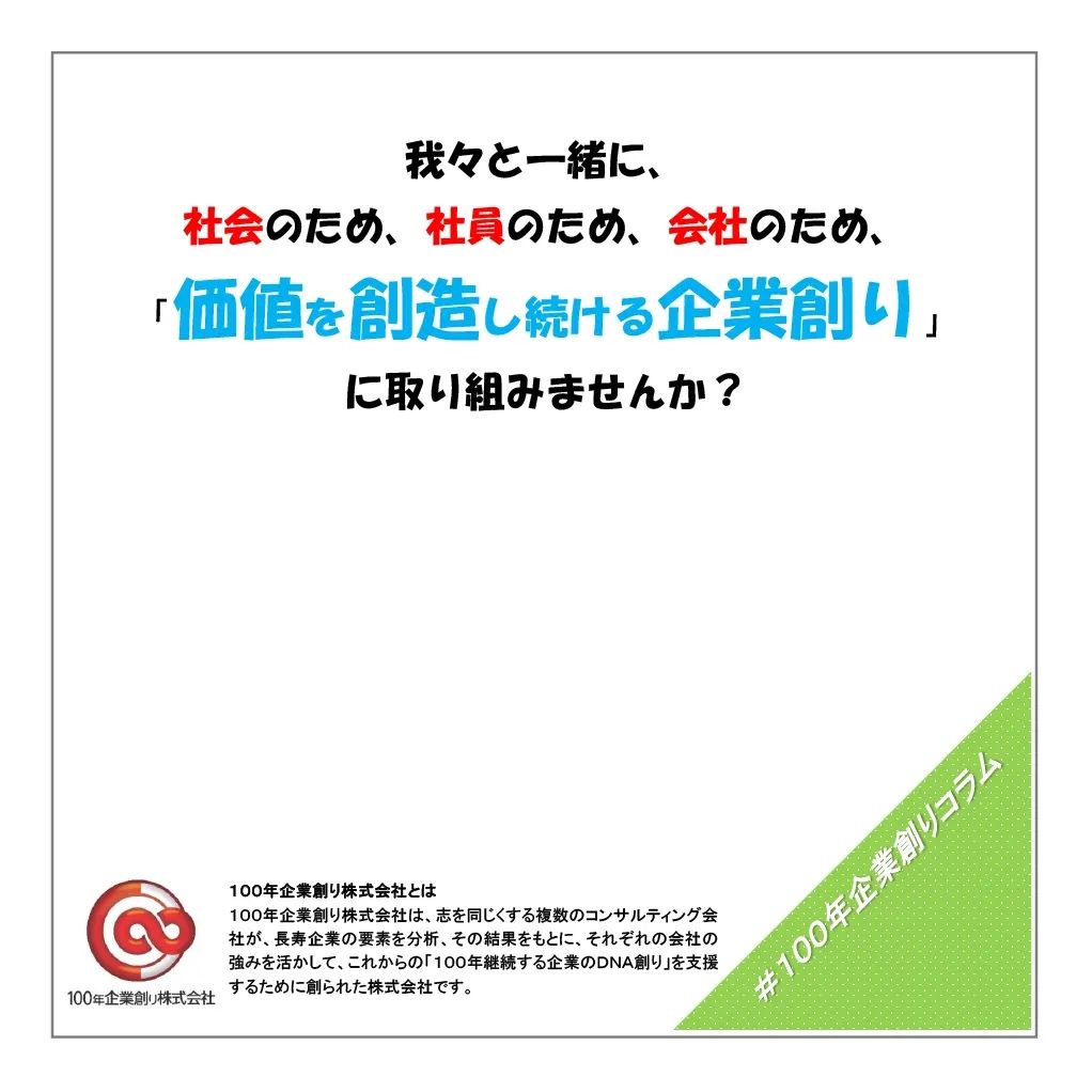 コラム「あなたは、顧客の「声」を聴いていますか」