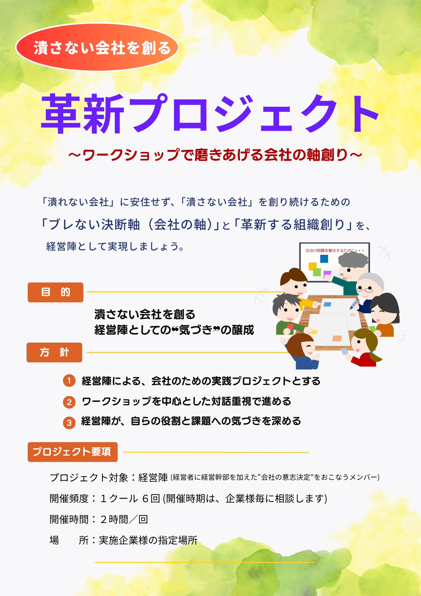 セミナーお申し込み