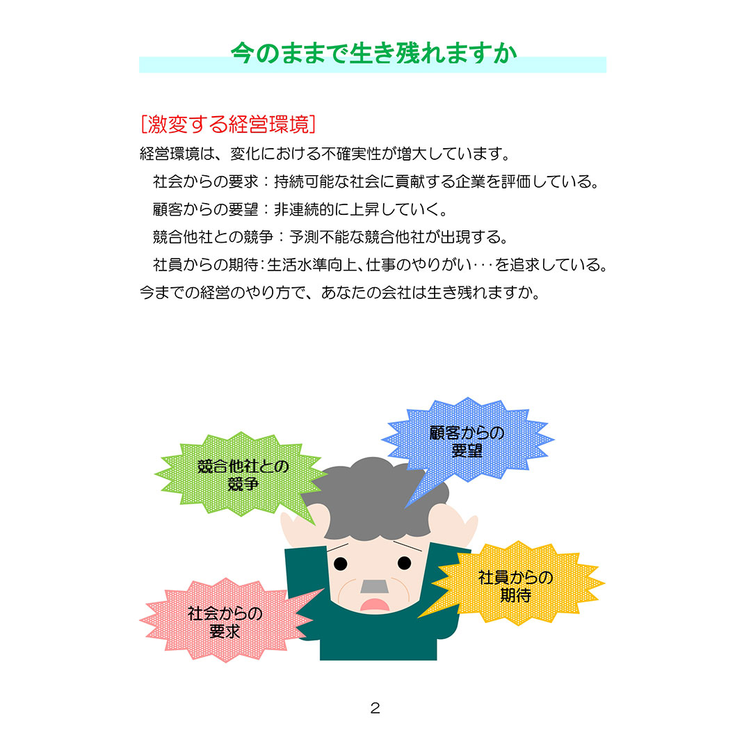 成熟度向上への道