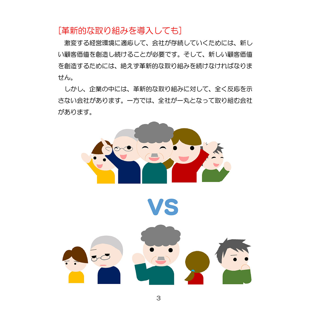成熟度向上への道