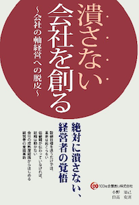 セミナーお申し込み